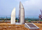 平和祈念碑（水戸教公園）